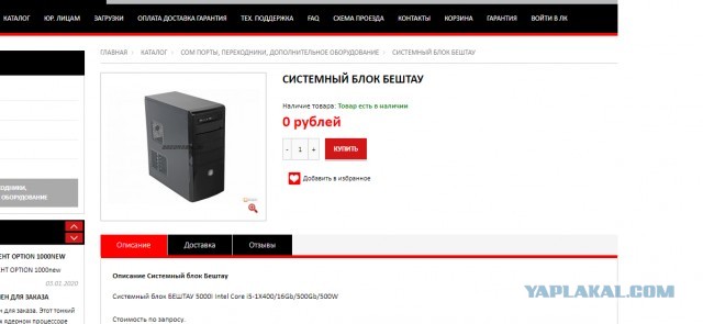 В Ростове-на-Дону наладили выпуск компьютерных мышек и клавиатур