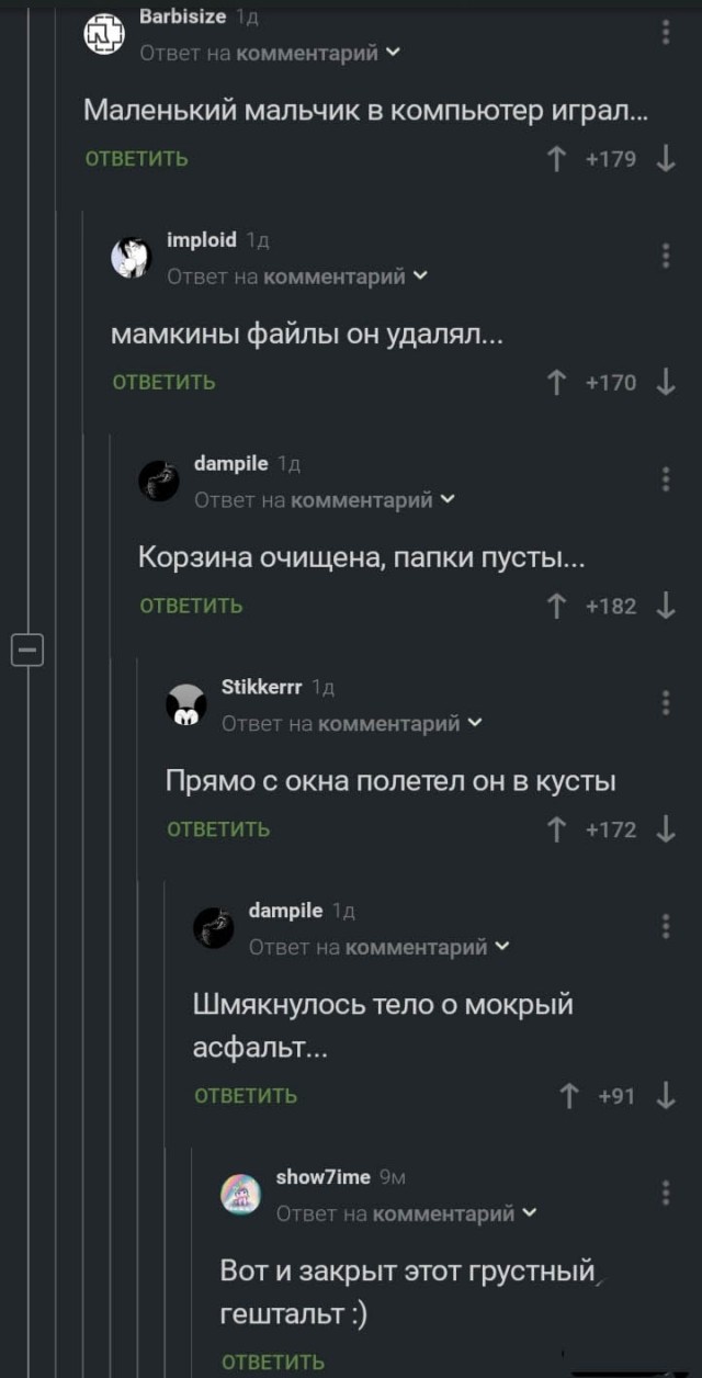 Черного Хэллоуина вам, деграданты