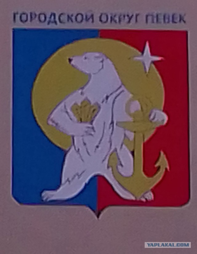 Наш, Русский север