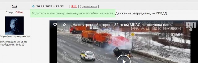 Лётчик на МКАДе