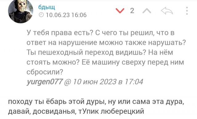 У ТПшки не получилось проехать по встречке, и случилась истерика!