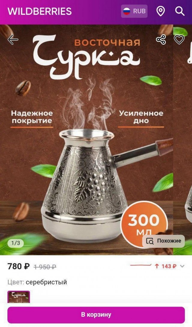 Нуштош 11.09.2023