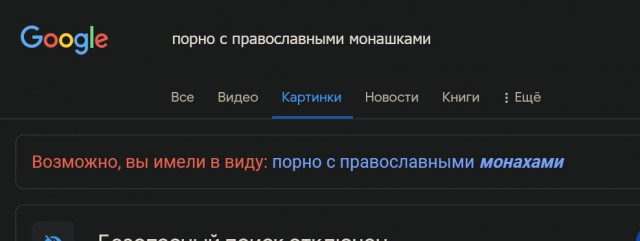 Создать свой интернет с «традиционными ценностями» захотели в Госдуме