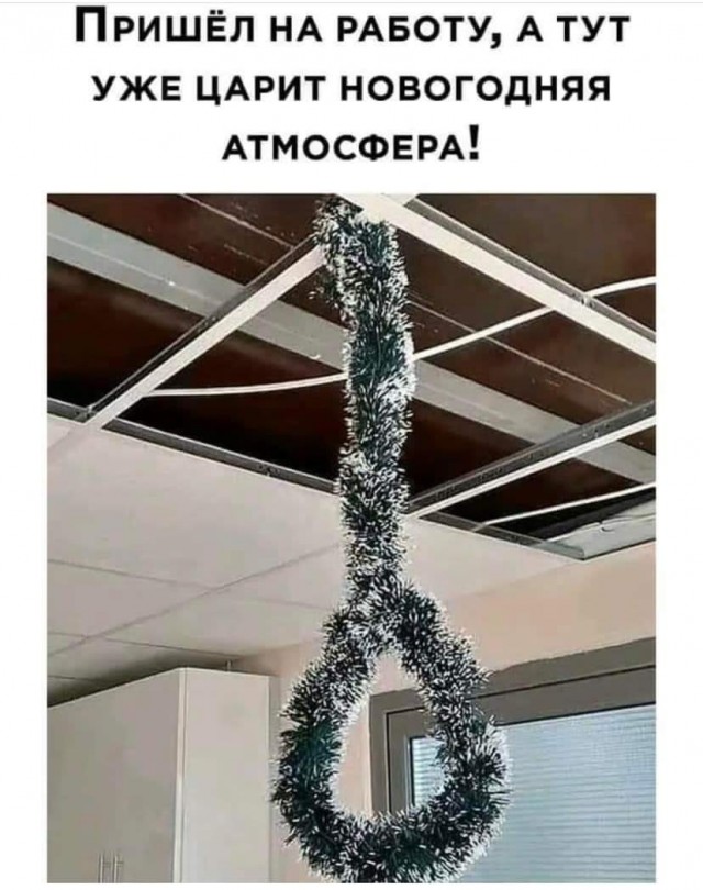 Новогодние картинки и тексты улыбательные (баяны и не очень)