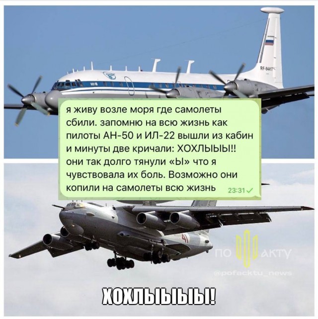 Инцидент с А -50У