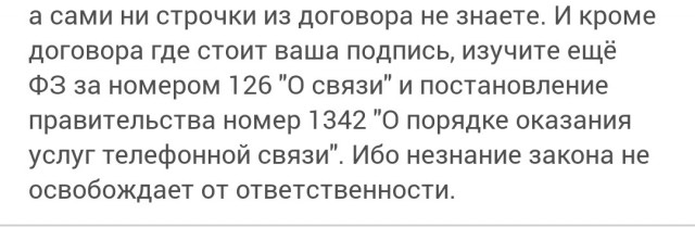 Пользователи Мегафона, проверьте свои тарифы