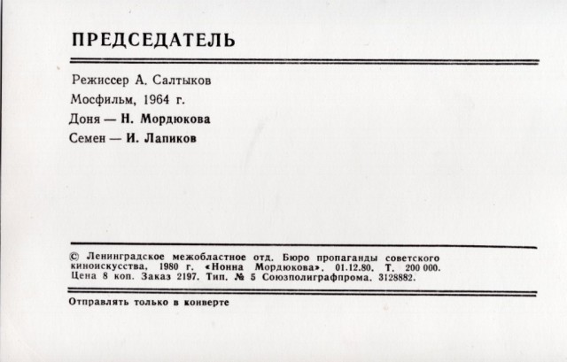 Виражи судьбы Ноны Мордюковой