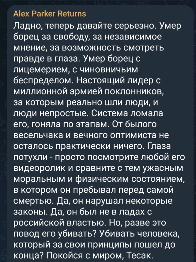 ⚡️ Алексей Навальный умер в исправительной колонии «Полярный волк» в посёлке Харп