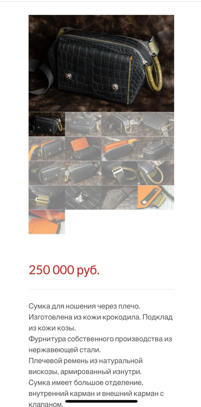 Кожевенное дело