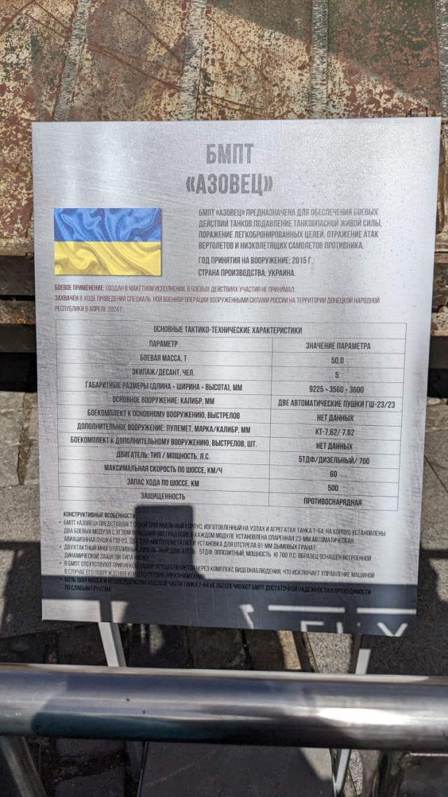 Выставка трофейной техники на Поклонке