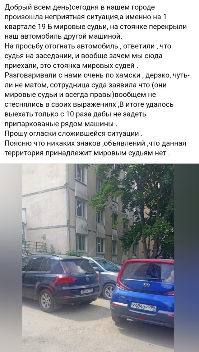Ситуация в г.Лыткарино