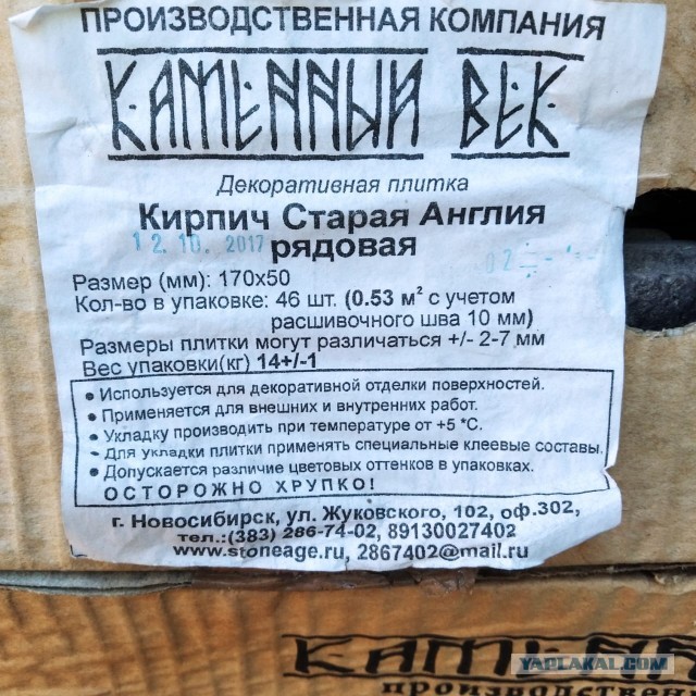 Омск,стройбарахолка