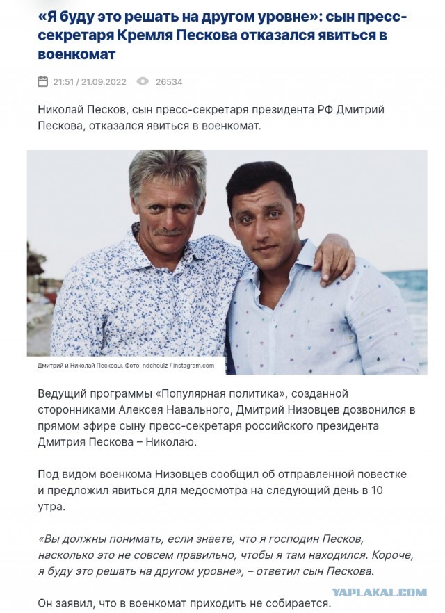 Песков не ожидает новой мобилизации
