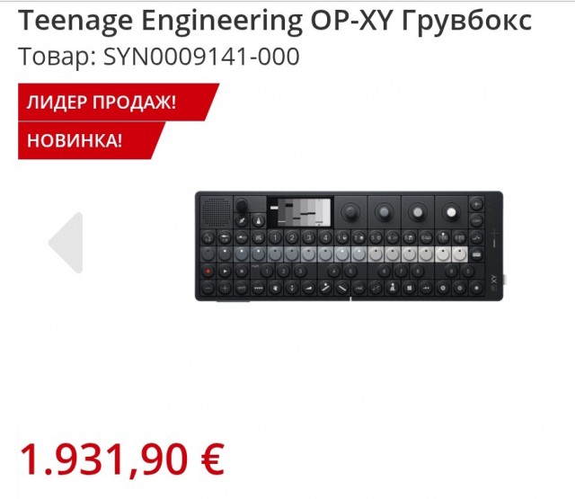 Что за интересная приблуда?