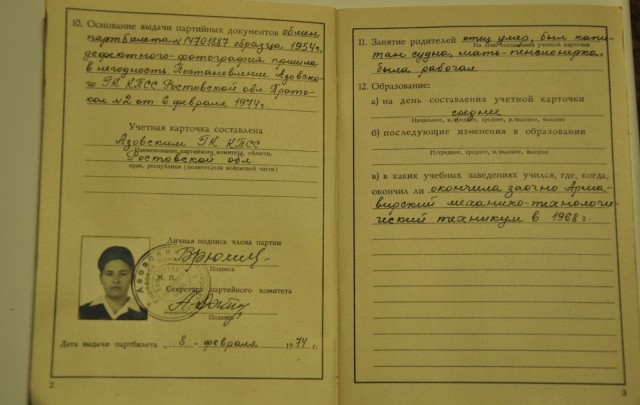 Азовский рыбзавод