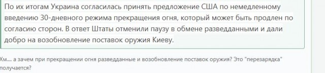 Текущая политическая ситуация