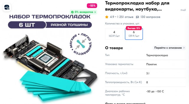 Зачем нужна термопаста?