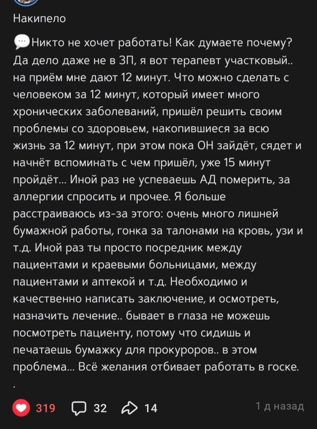 Из местной группы