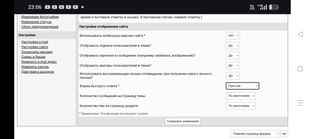 Очередное изготовление ножа