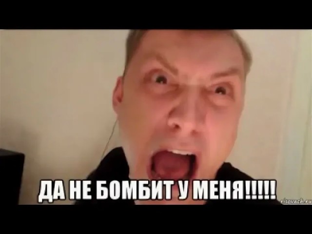 Штош...
