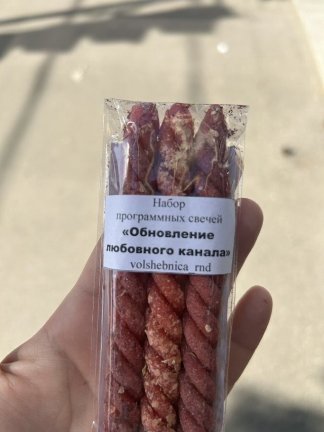 Колбаса - наше всё