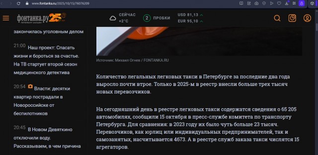 Агрегаторы такси заблокировали в Петербурге 58 тысяч аккаунтов водителей-мигрантов