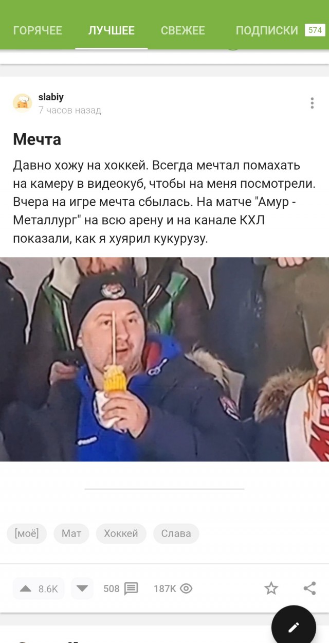 Мечта⁠⁠