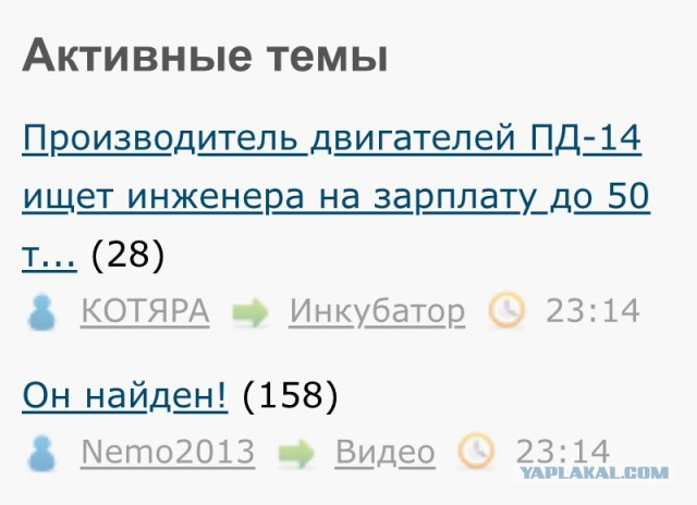 Производитель двигателей ПД-14 ищет инженера на зарплату до 50 тысяч рублей.