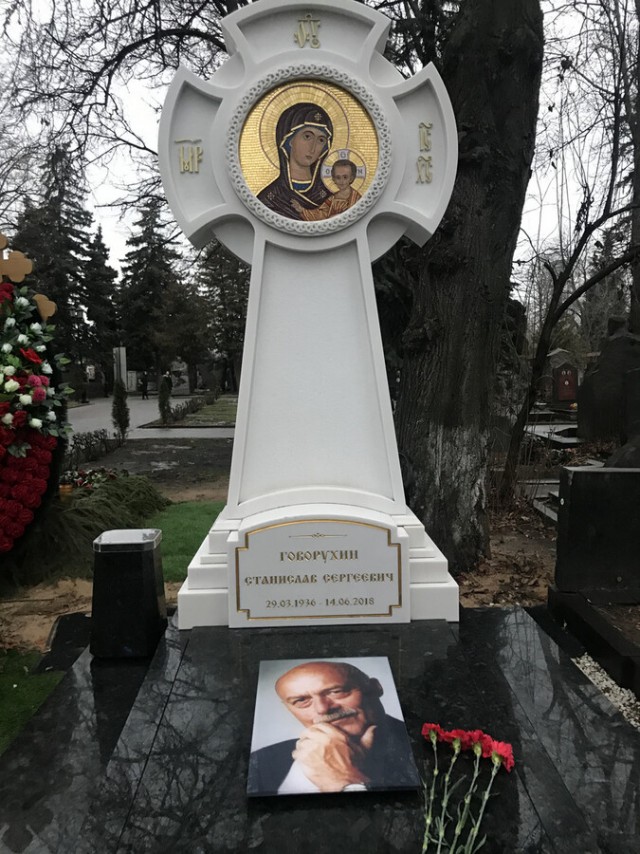Станислав Говорухин