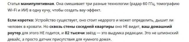 Парень превратил обычный домашний Wi-Fi в радар, способный видеть сквозь стены
