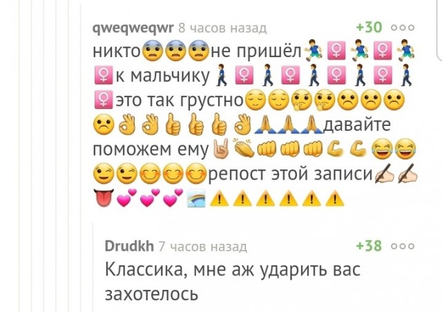 Почему-то это самый популярный эмодзи в 2025 году,