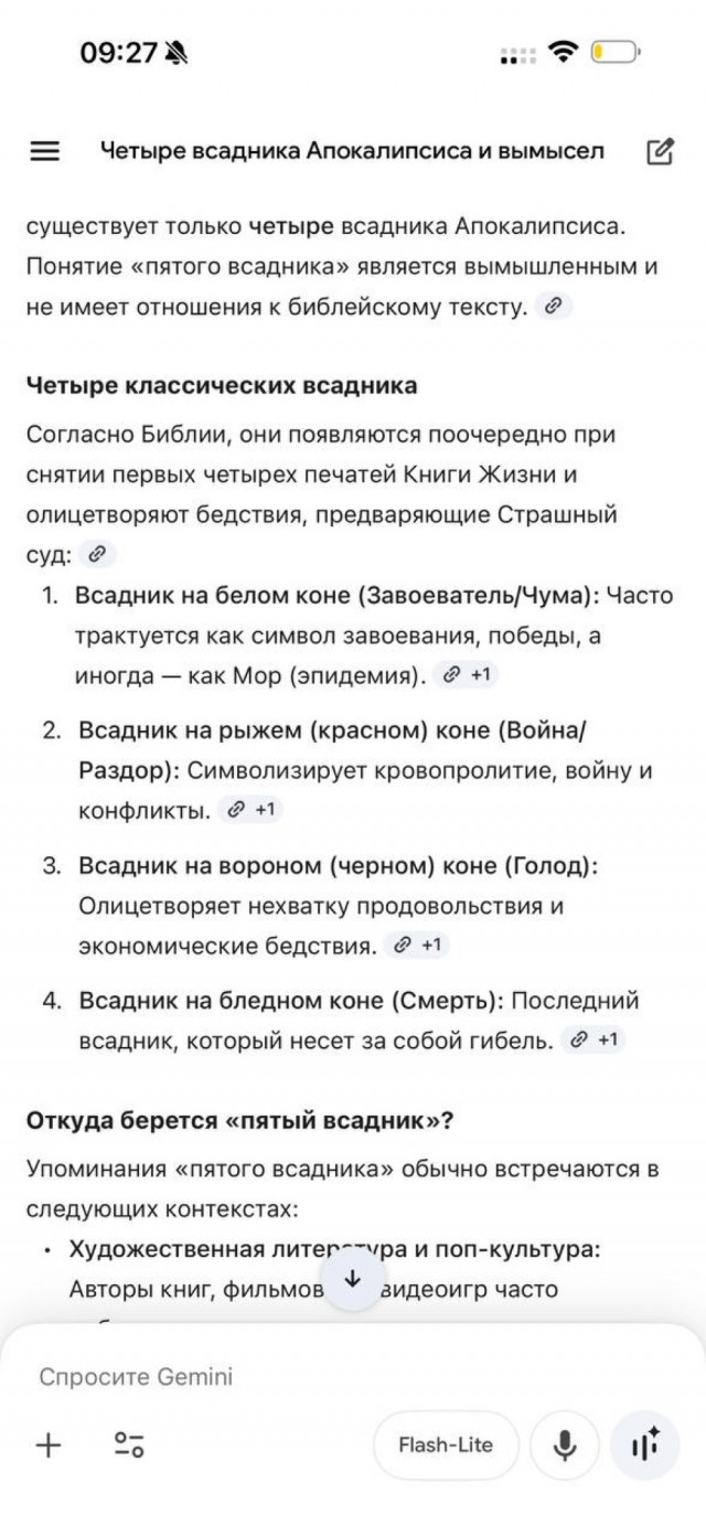 Пост- фиксация предсказания 2028