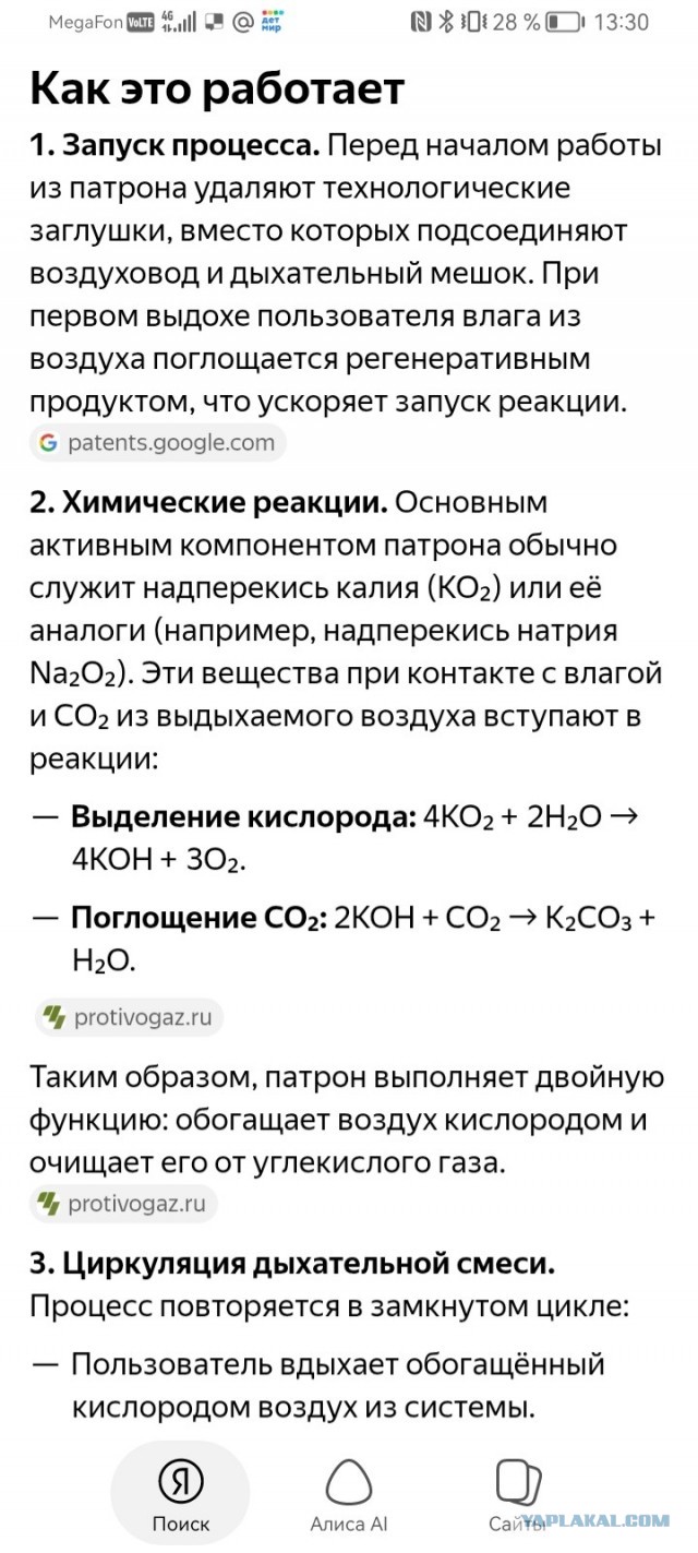 Химки