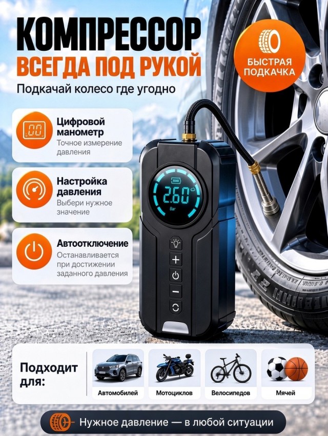 Чудо-компрессор