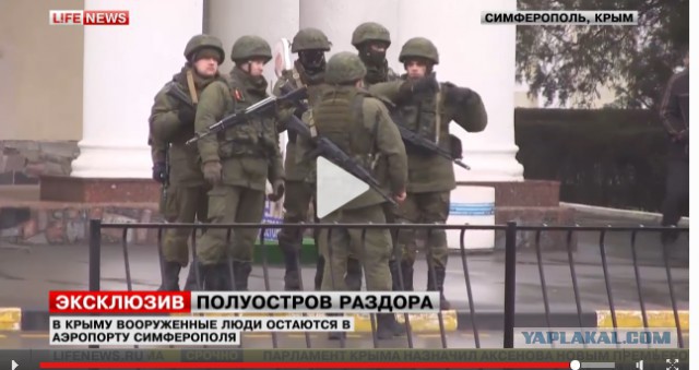 В Крыму захвачены Совмин и Верховная рада, официальных заявлений еще не было