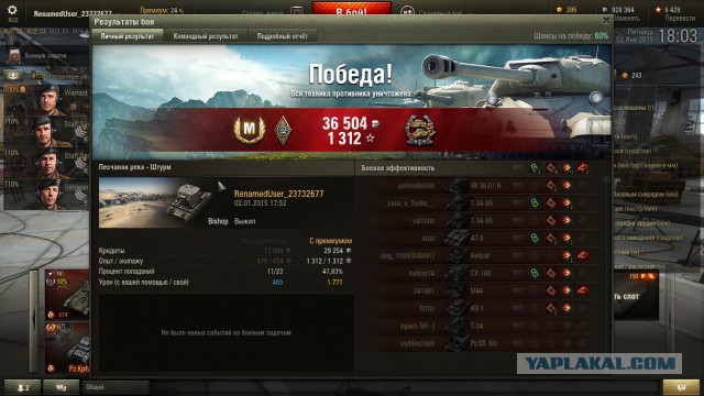 Wargaming 18