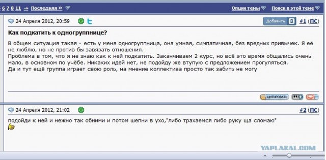 Пикап мастер