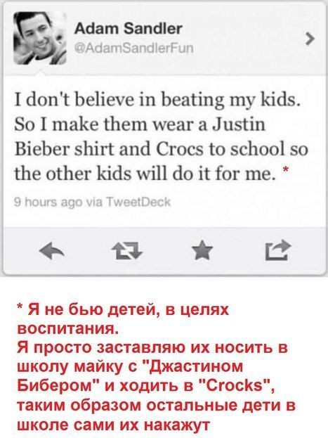 Секреты воспитания детей от Адама Сэндлера