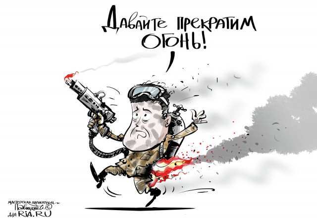 Киев: Российские специалисты тренируют в Донбассе