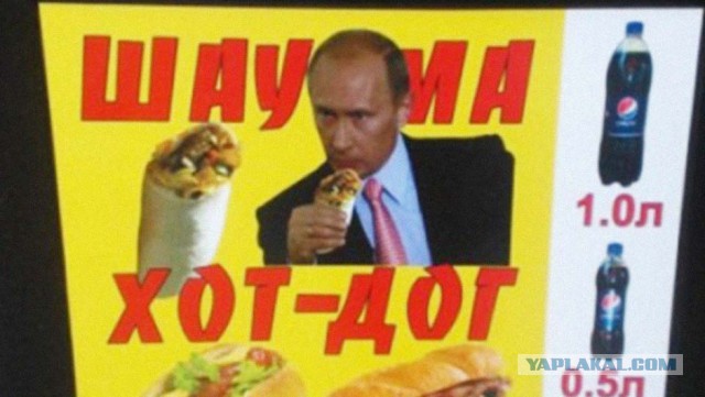 Путин в рекламе