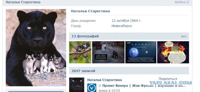 Сын бизнесмена зверски убил 16-летнюю девушку