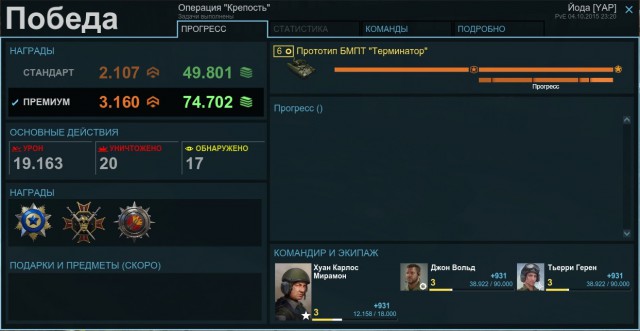 Armored Warfare