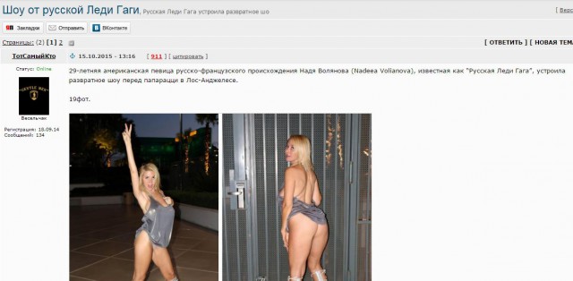 Шоу от русской Леди Гаги