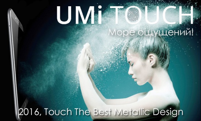 6 причин купить смартфон UMITOUCH. + Конкурс!