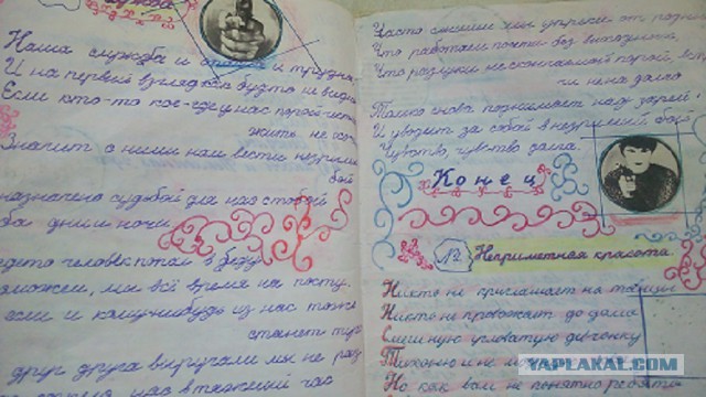 "Аккаунты" советских детей