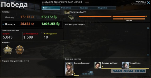 Armored Warfare