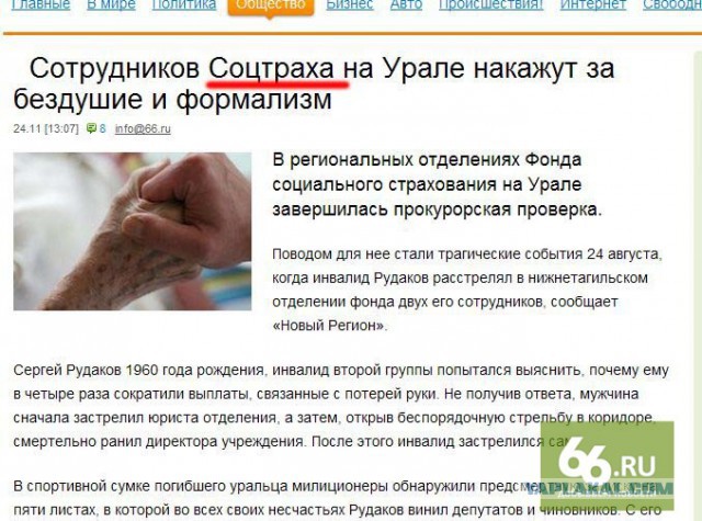 Безжалостная пресса