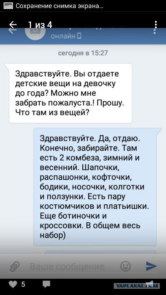 Немного о доброте душевной