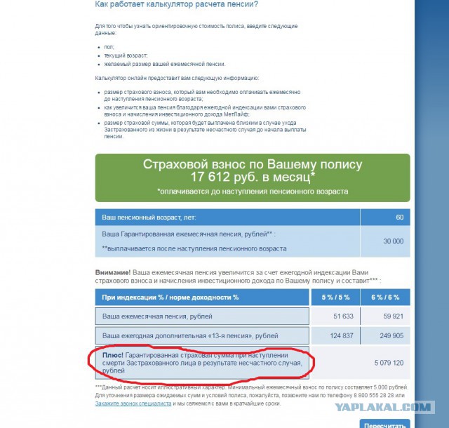 Хотите пенсию? Копите сами. Теперь это официально.