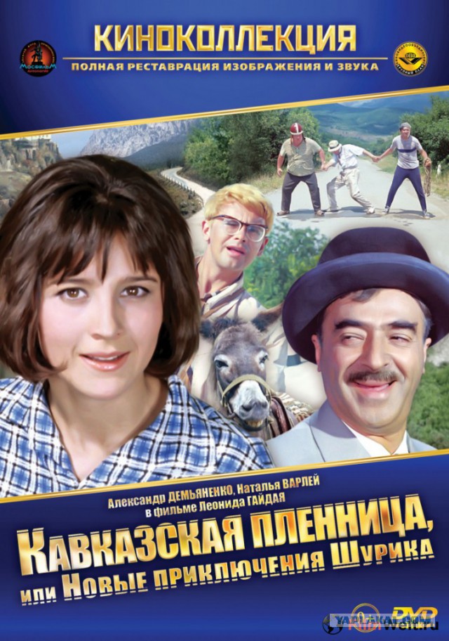 Лучшие романтические комедии
